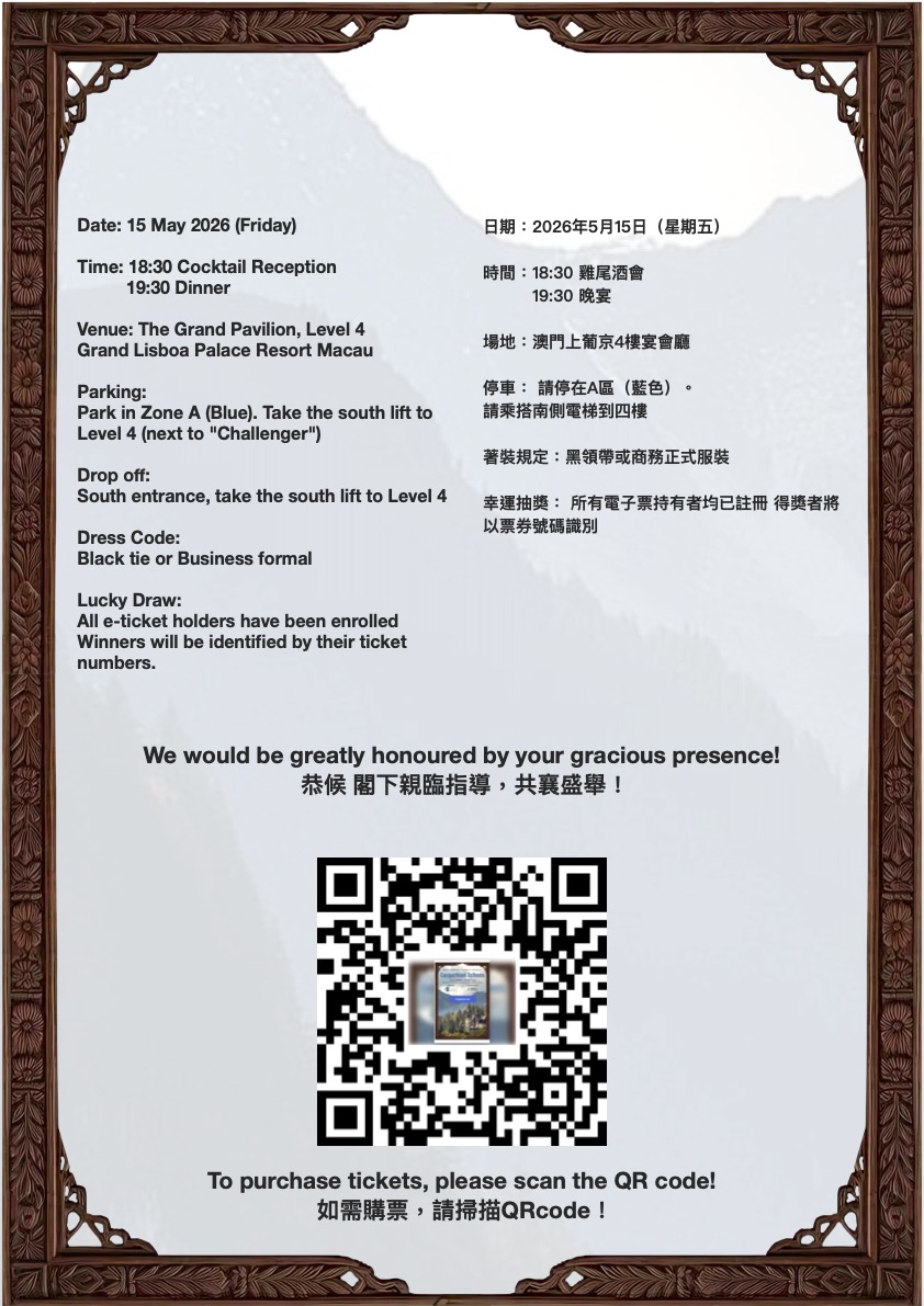 MECC Gala Invitation Card 4